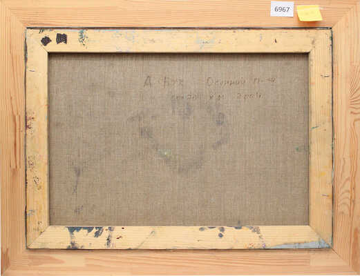 Бух Арон Эфроимович. Осенний пейзаж 